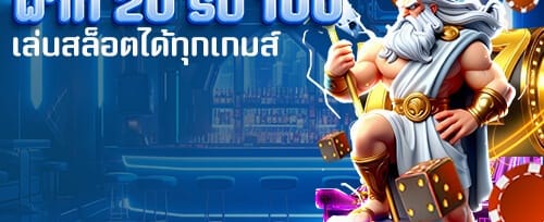 โบนัสเติมเงินรายวัน Double Up promotion banner