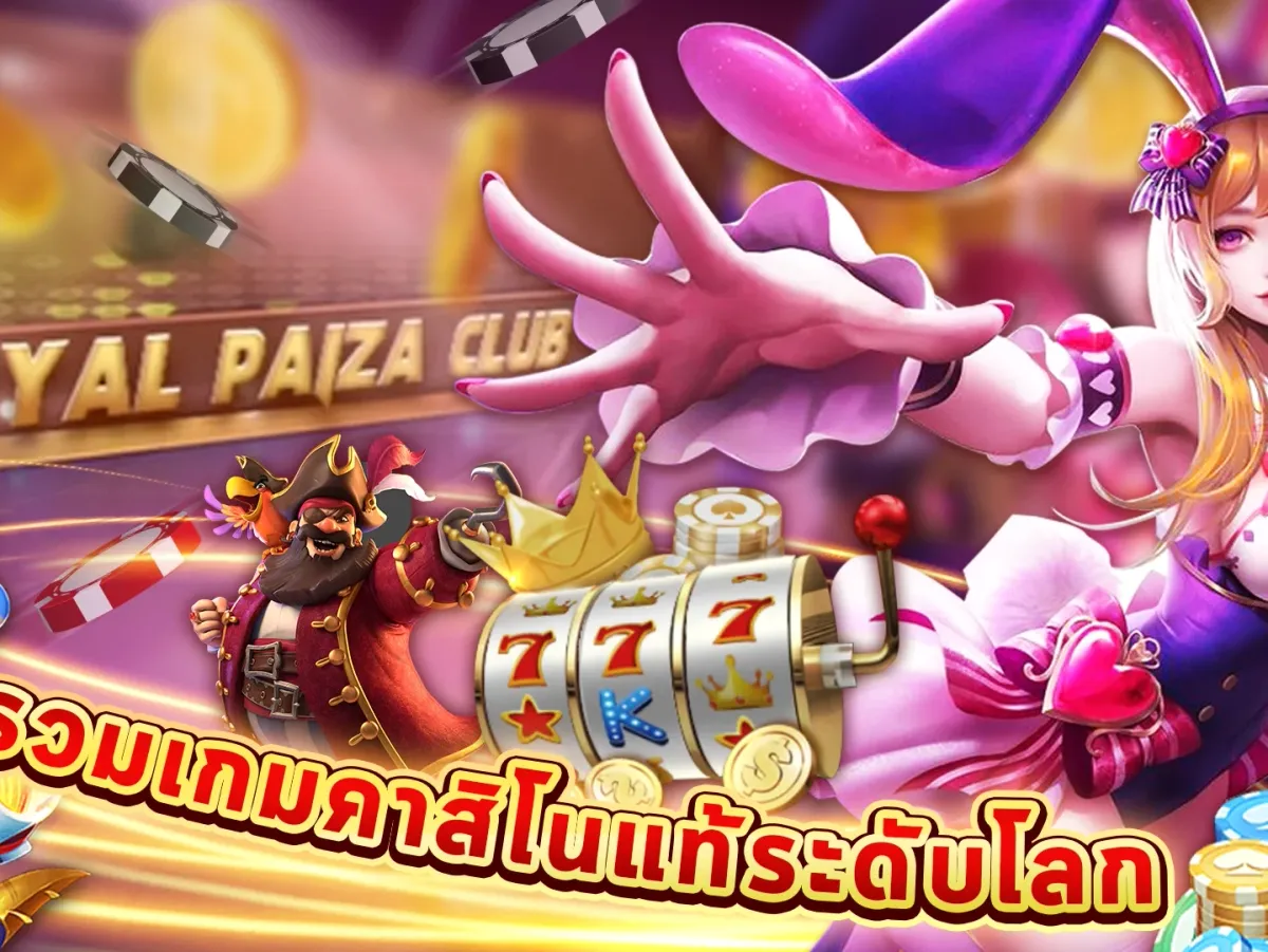 ระบบการเดิมพันอัจฉริยะ screenshot