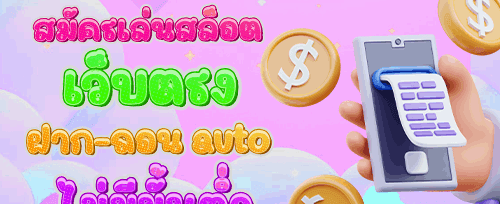 ฟรีสปินจัดเต็ม 200 ครั้ง promotion banner
