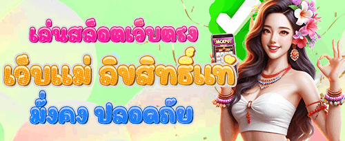 โปรโมชั่นแนะนำเพื่อน promotional banner